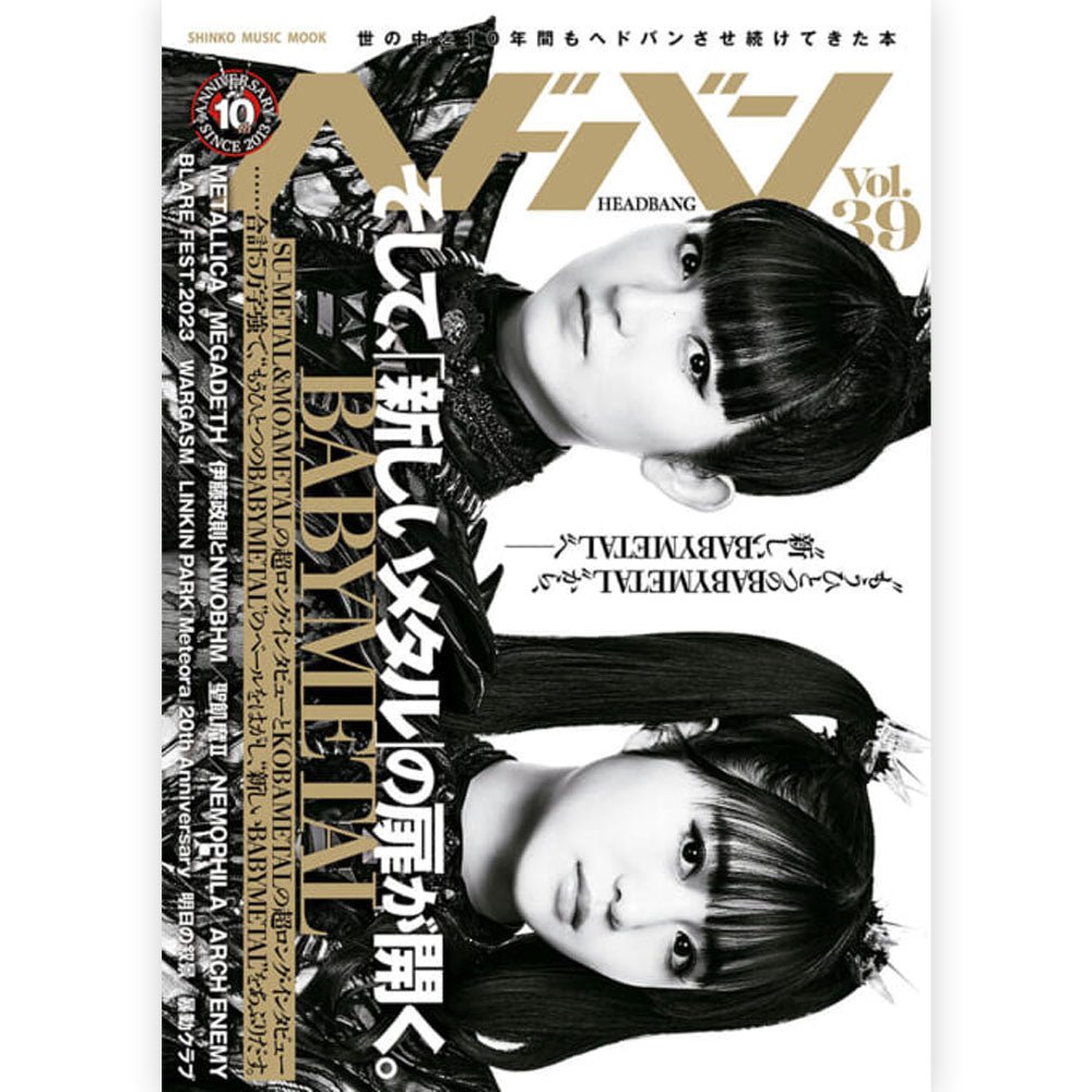 BABYMETAL ベビーメタル (新作 全米9位 ) - ヘドバン Vol.39 / 雑誌・書籍 - PGS